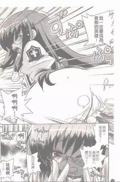 Makai Tenshi Jibril + EPISODE 2