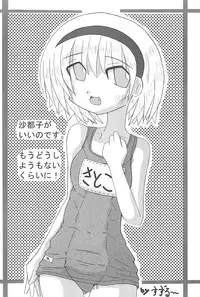 [Hinamizawa-mura Watanagashi Matsuri Jimusho] Hinamizawa-mura Watanagashi Matsuri Houkokusho 1 (Higurashi no naku koro ni)
