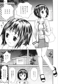 [Anthology] Gokuaku Chikan