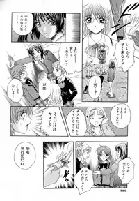 [Azuma Shin] Atatamete