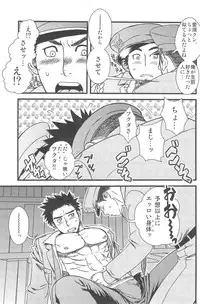 [ez goin' (ez)] Kippered Kip Gotcha