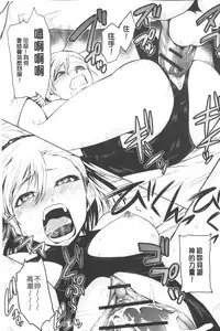 [Kakashi Asahiro] Megami no Saien | 女神的催園 [Chinese]