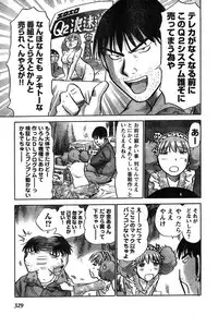 Young Champion Retsu Vol.13