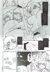 (C84) [Usubeniya (Usubeni Sakurako, Deshima Shin)] Shasei Kanri Control Program (Shingeki no Kyojin)