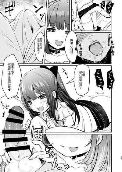 Koakuma na Mesugaki ni Shiboritorareru!