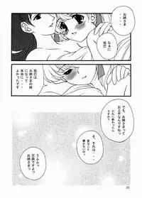 (C64) [Haine Club (Douji, Umino Haine)] ROSE SWEETS (Maria-sama ga Miteru)