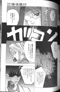 [Bijogi Junction] Boseiyoku