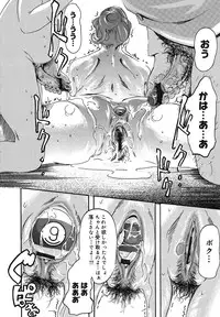 [Clone Ningen] Mitsu Tsubo