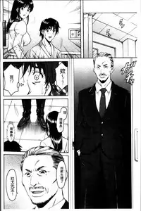 [Hoshino Ryuichi] Oshikake Byouin Netorare-ka [Chinese]