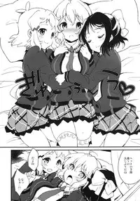 (C85) [ARCH (Plum)] Nakayoshi Nakayoshi Nakayoshi (Senki Zesshou Symphogear) [Clean]