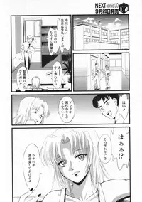 COMIC LO 2008-10 Vol. 55