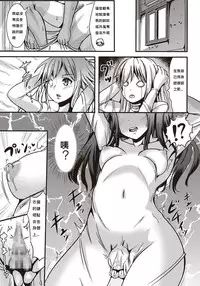 [Marneko] Chishoujo Suit (COMIC Masyo 2015-11) [Chinese] [Digital]