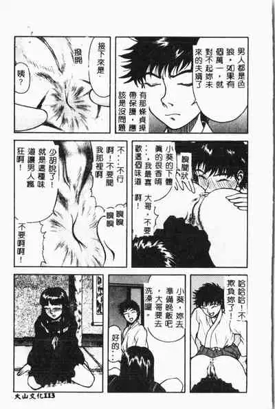 Imouto Koishi Vol. 3