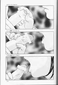 (C57) [Momonga Club (Hayashibara Hikari)] Haitoku no Fusetsu