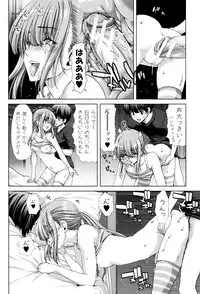 [Hori Hiroaki] Imouto dakedo Oniichan, H Shiyo! H Shiyo! H Shiyou yo!