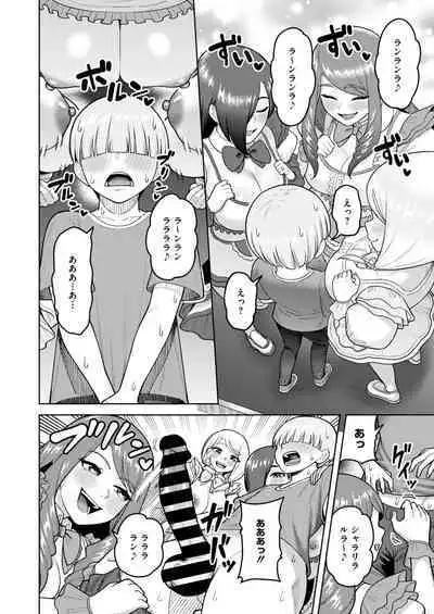 COMIC HOTMiLK Koime Vol. 47