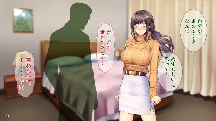 Hamerareta Hitozuma ~Yuujin no Otto ni Netorarete~