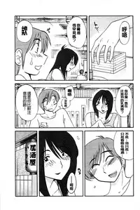 [TsuyaTsuya] Tatoeba Haha ga Extra Kuro | 即使是母親 Extra 黒 [Chinese]