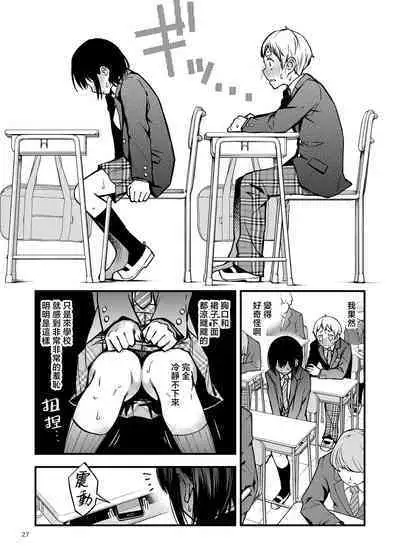 Shojo ga Doutei to no Hatsutaiken de Mezamechau Hanashi | 与处男初体验时觉醒的处女 #1-3