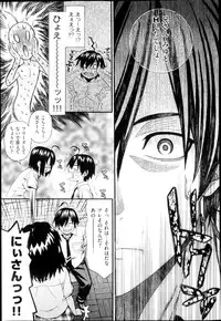 [Saegusa Kohaku] Aimai na! Ch.1-3
