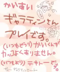 [Denjarasu Yamada] ギャラティンさんプレイです