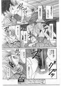 COMIC Papipo Gaiden 1998-10 Vol.51