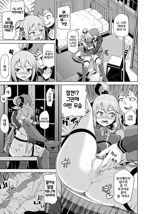 Damegami-sama no Succubus Beit!