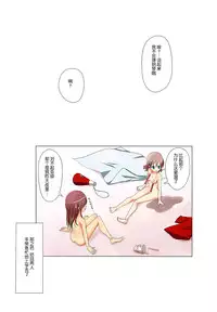 (C86) [Ishikawa Pro (Ishikawa Naoya)] Kuttsukiboshi -Bishonure Gakkou- (Kuttsukiboshi) [Chinese] [脸肿汉化组]