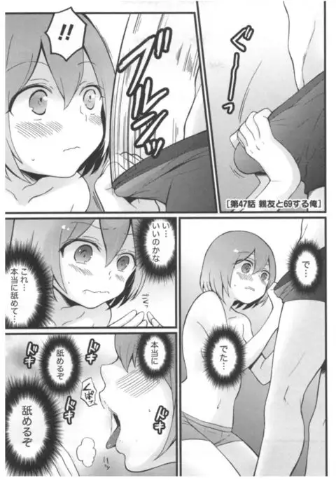 Totsuon! ~Totsuzen Onnanoko ni Natta node, Ore no Oppai Monde Mimasen ka?~ 3