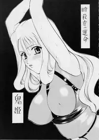 [Busou Megami (Kannaduki Kanna)] Goumon Shuu (Gundam SEED, Najica Blitz Tactics, Noir)