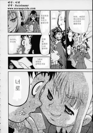 Boku no Tenshi ga Iru Nichijou