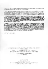 (C77) [Kakumei Seifu Kouhoushitsu (Kamiya Suzuka, RADIOHEAD)] Lunatic Udon (Touhou Project) [English] [biribiri]