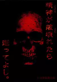 (C74) [Yuugai Tosho Kikaku (Tanaka Naburu)] Goumonkan Shintenchi Hen | Torture Dungeon: New World Edition (Macross Frontier) [English] =LWB=