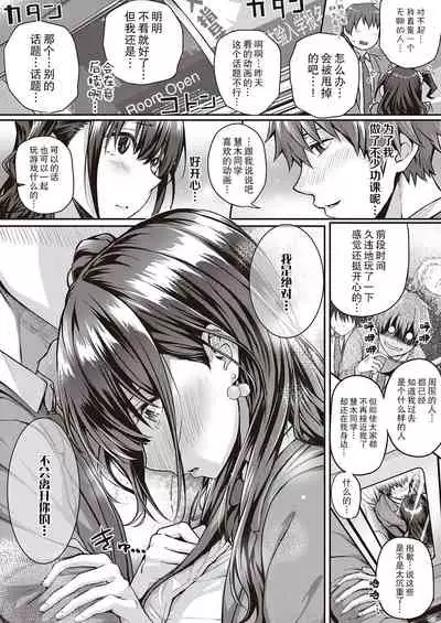 Flag Kaishuu wa Totsuzen ni