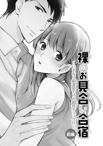 DT Danshi "Nyotaika" Kaihatsu Seikatsu Ge