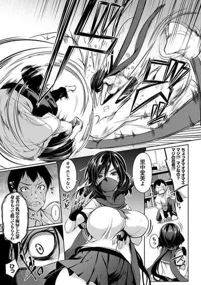 Kyonyuu 81-nin o Shiawase ni Shinai to Soku Shibou