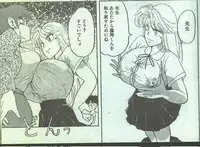 Cotton Comic 1994-06 [Incomplete]