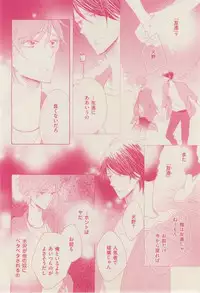 ボーイズキャピ! 2015-02