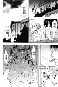 [Yuiga Naoha] KILL ZONE Tokushu Kidou Taiin no Mitsu naru Yokubou Ge | KILL ZONE 特殊機動隊員的甜美的慾望 下 [Chinese]