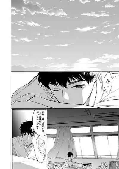 [Hontoku] Mesuiki Otokonoko [Digital]