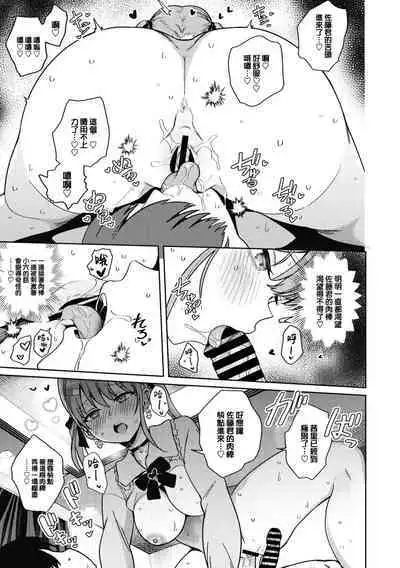 Best Match Mine Girl