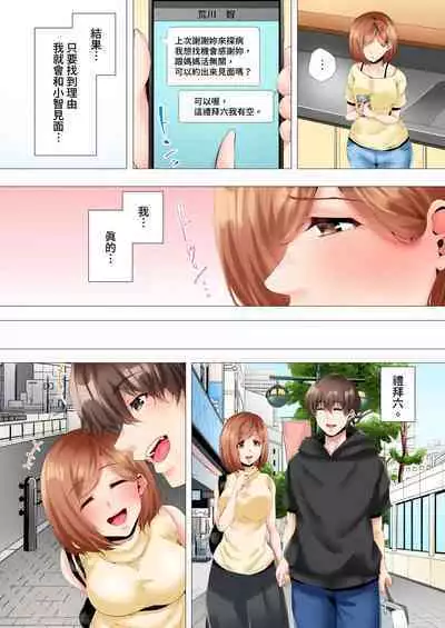 [Kanitomato] Hajimete no Mama ikara 2 jikan-go... Fuufu no Shinshitsu de netorareta Hitozuma no Kiroku | 初次媽媽活的兩小時後…在夫婦的寢室中被睡走的人妻紀錄 1-12 Complete [Chinese]