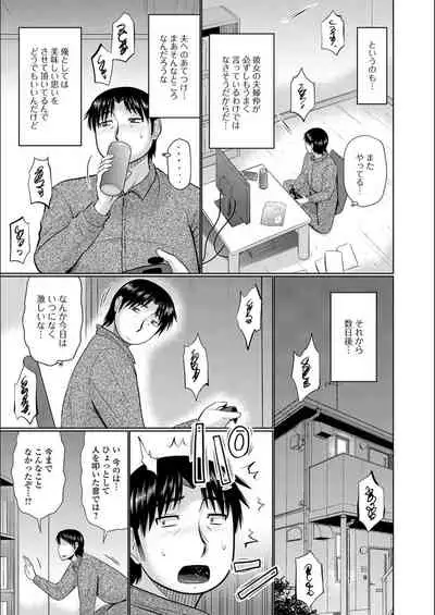 Married woman who wants to live next door