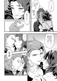 (Zenkuu no Hasha 6) [SilverRice (Sumeshi)] Ore no Shukumei no Rival ga Kawaisugite Komaru (Granblue Fantasy)