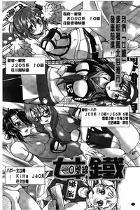 [Inoue Yoshihisa] JYOSHI-TETSU [Chinese]