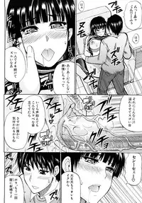 [Shunjou Shuusuke] Watashi no Shitai ○○na Koto