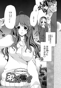 [Ryuuki Yumi] Ane Para