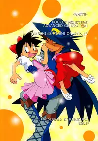 (C68) [Kurikomi (Adachi Himiko)] White (Pokemon)