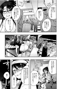 [Uchi-Uchi Keyaki] Setsuzoku Sareta Onna