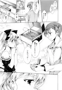 [Yuiga Naoha] Aoi Hitomi no Shoujo